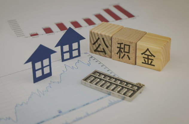 桂林哪些情况下可以申请提取住房公积金？