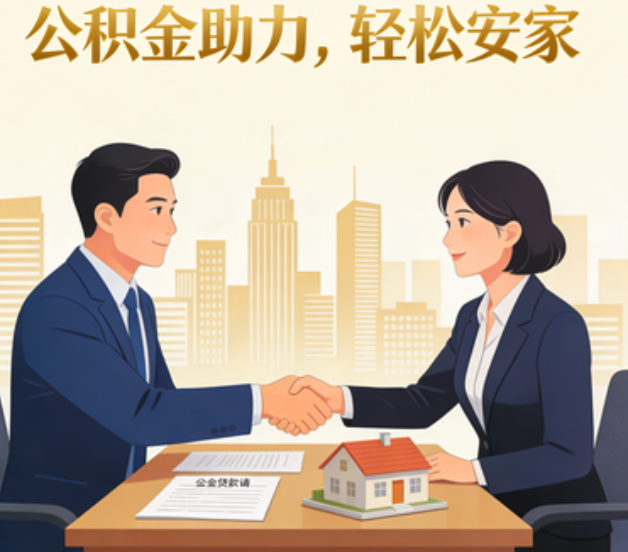 桂林住房公积金：公积金结息利率显著高于当前银行存款利率水平