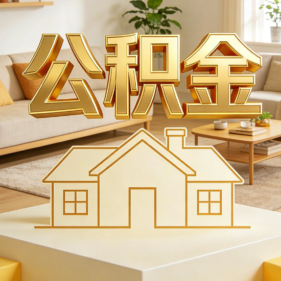 桂林灵活就业人员涌入公积金体系，代办服务迎来“新蓝海”